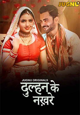 Dulhan Ke Nakhre | Season 01